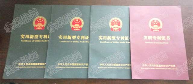 擀面皮机专利证书