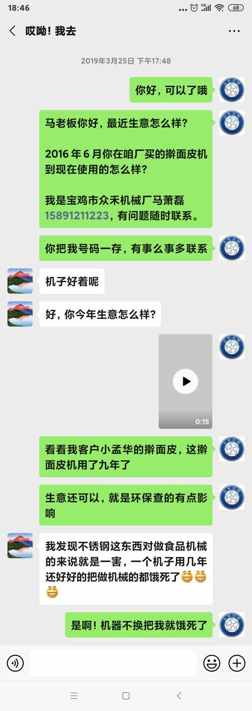 怎么选择寿命长质量好的擀面皮机用户使用感受