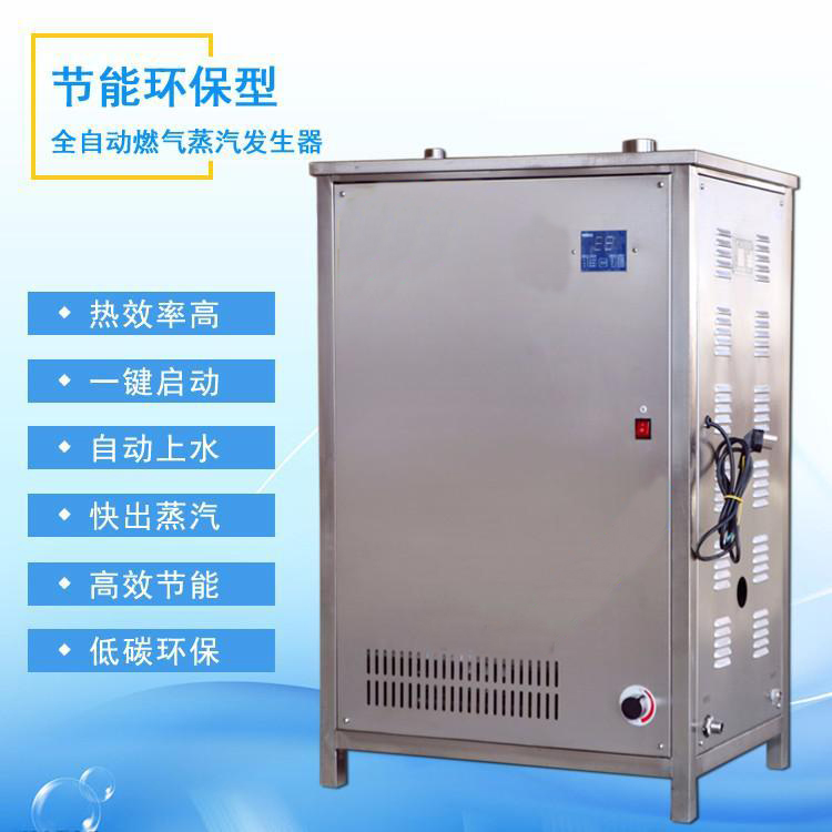 凉皮机加热方式选择蒸汽发生器哪个好