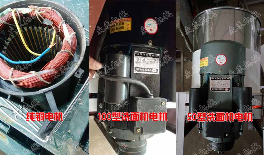 小型面皮洗面机一台多少钱采用纯铜线电机
