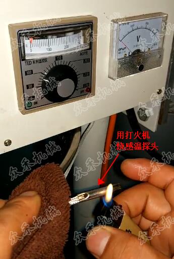立式擀面皮机不加热怎么办检查温控探头